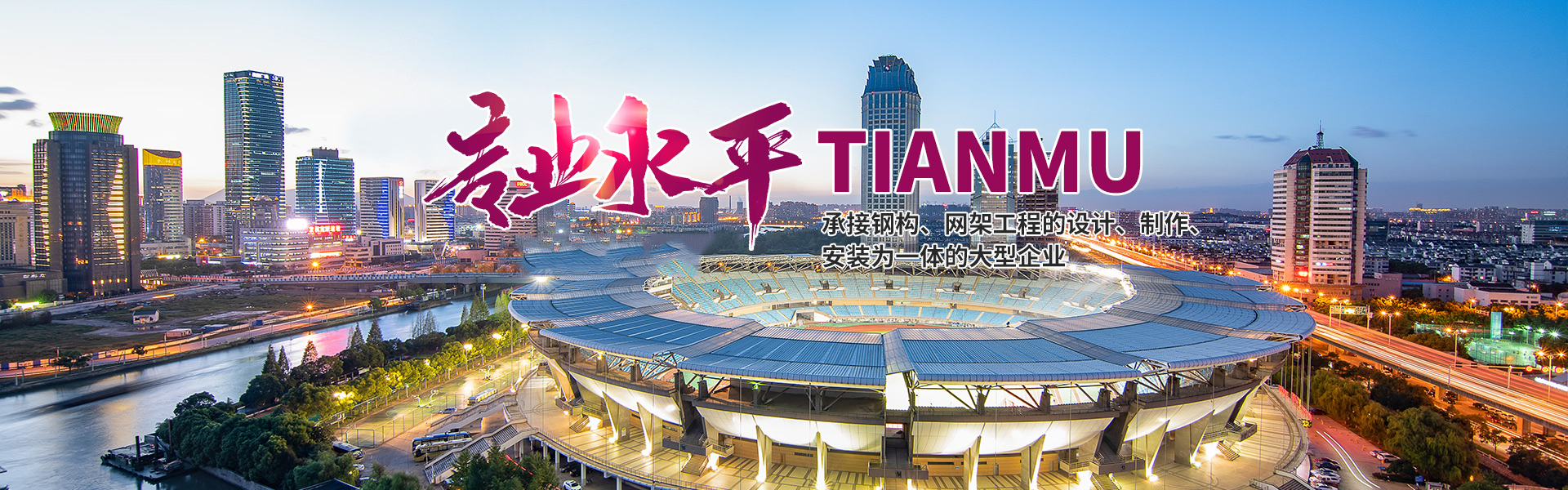 山東順誠(chéng)電爐制造有限公司